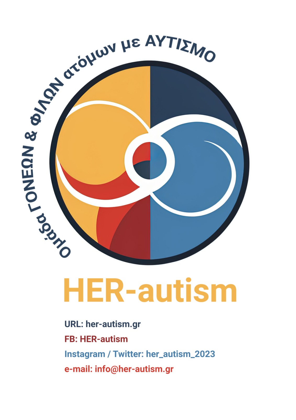 Η “HER-autism” στη Δημόσια Ψηφιακή Διαβούλευση για την Αναπηρία