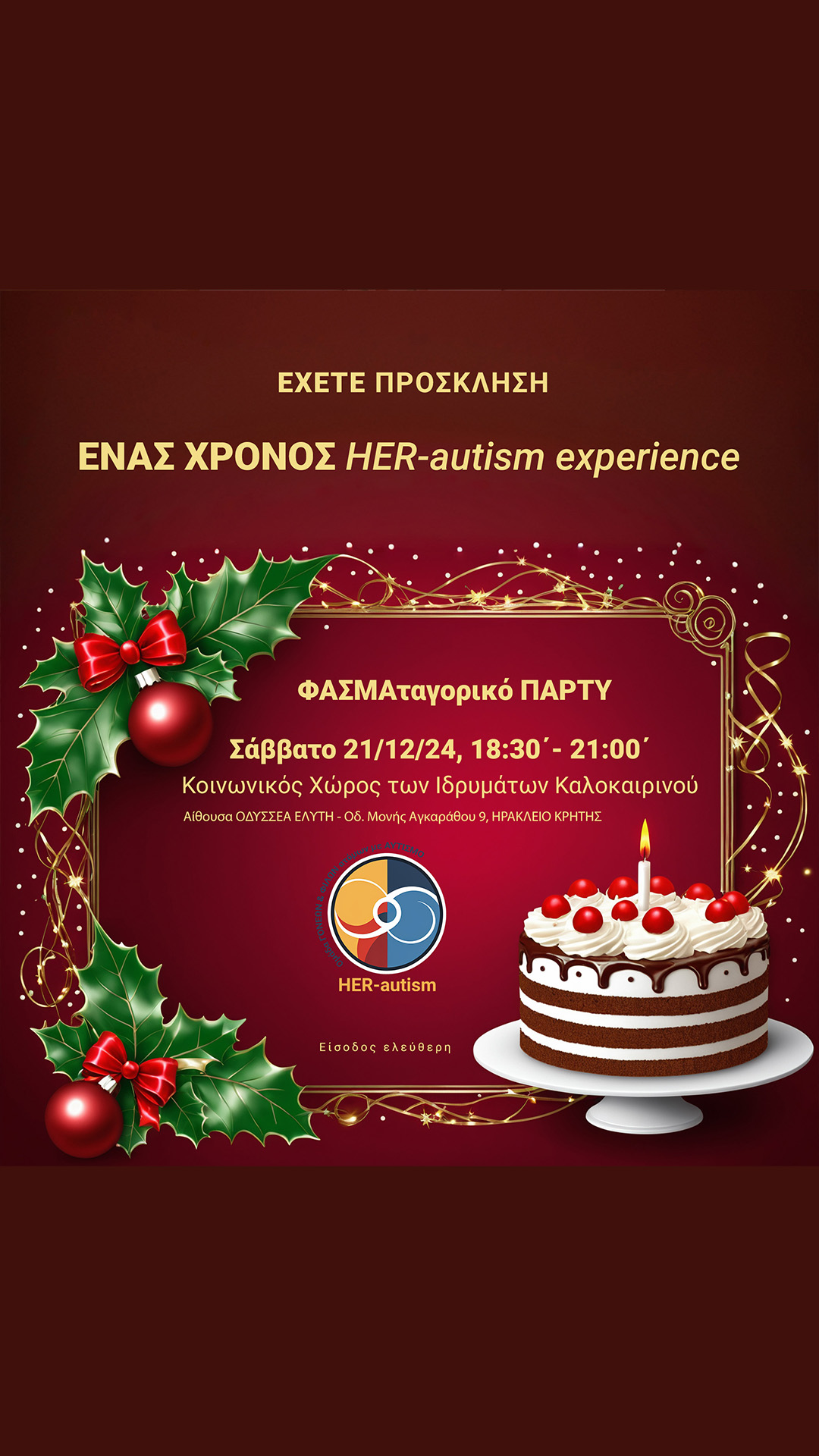 Πρώτα γενέθλια της HER-autism με ΦΑΣΜΑταγορικό πάρτυ