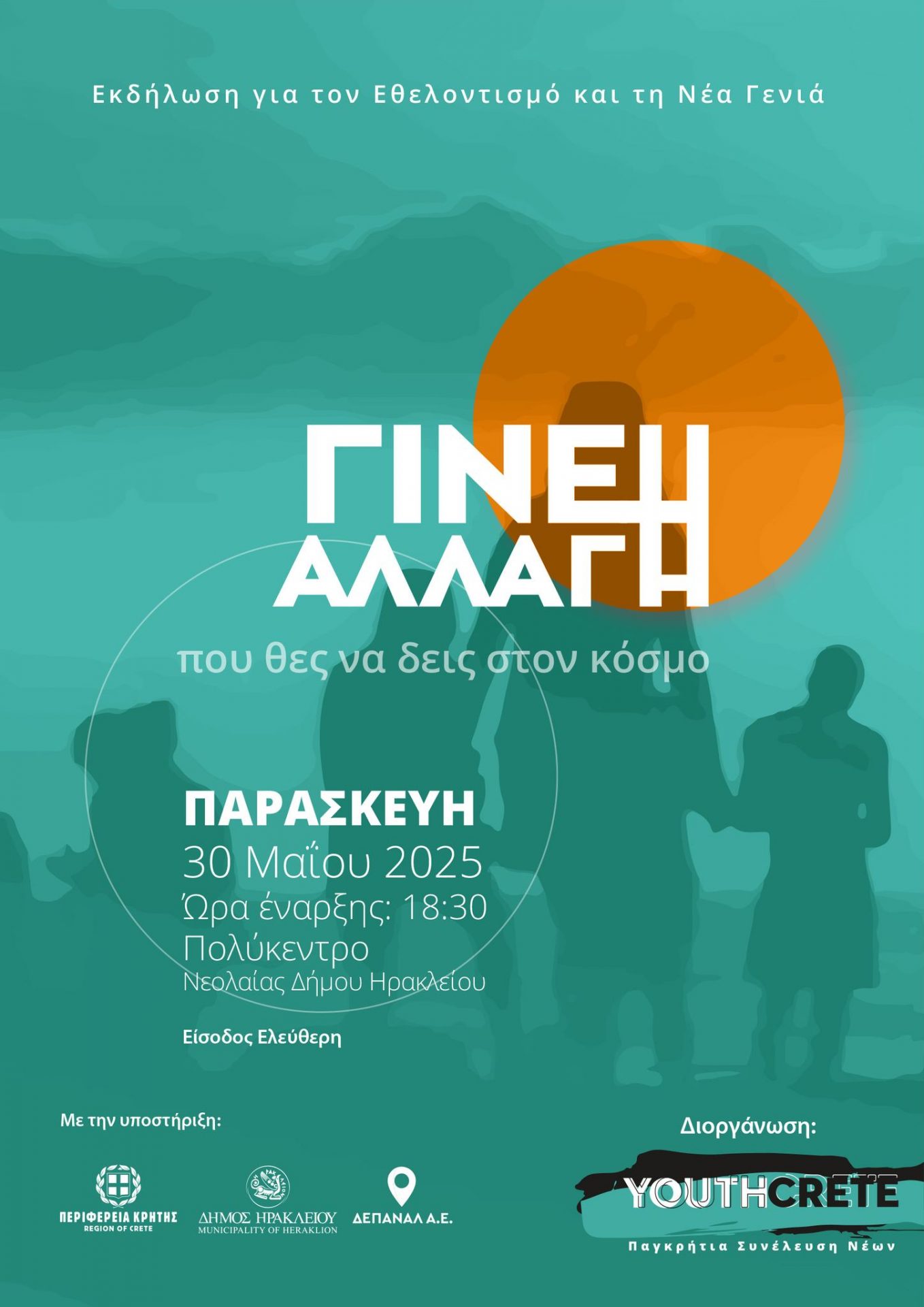 H HER-autism στην εκδήλωση – αφιέρωμα για τον εθελοντισμό από τη “Youth Crete”