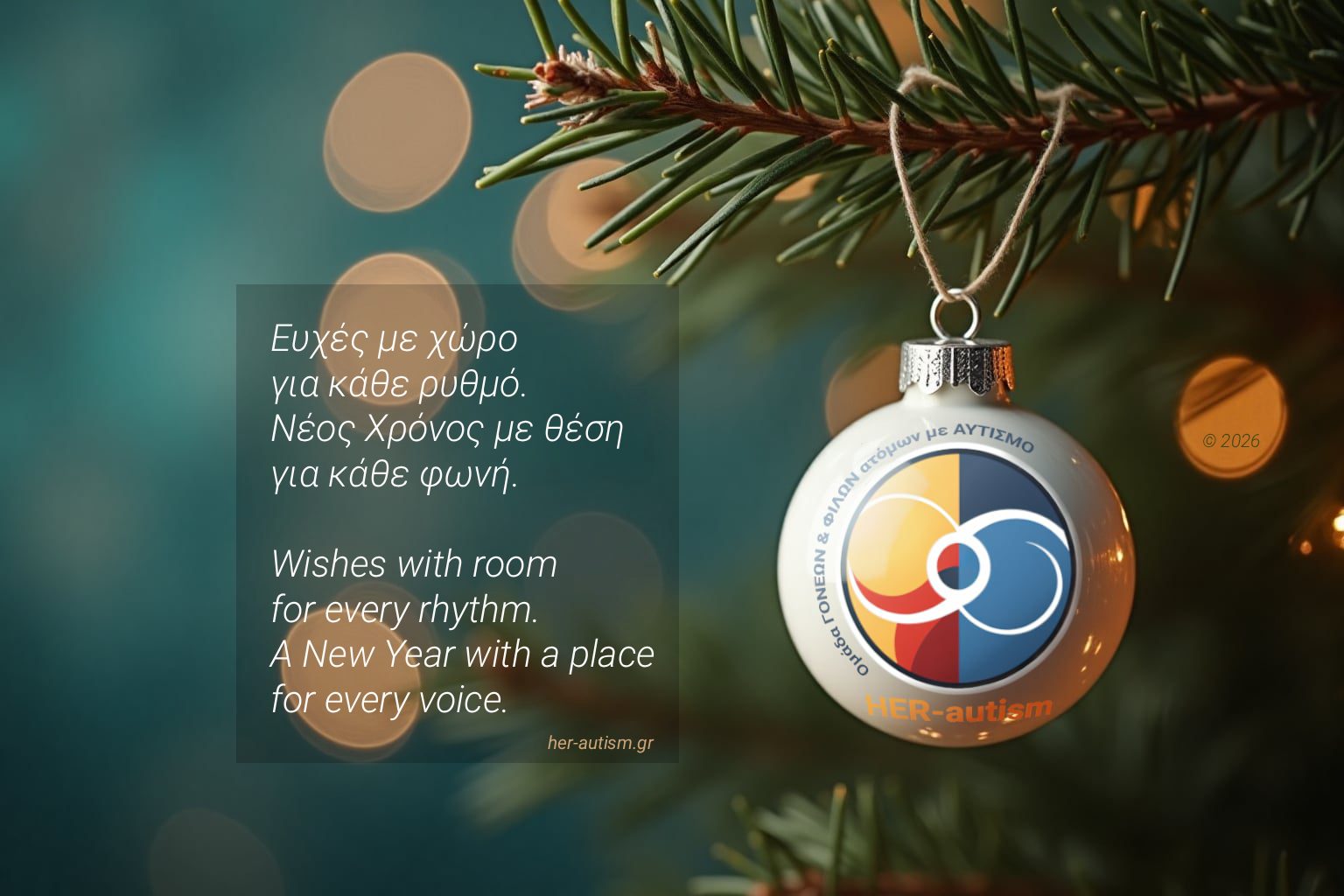 Ευχές από HER-autism | Wishes by HER-autism