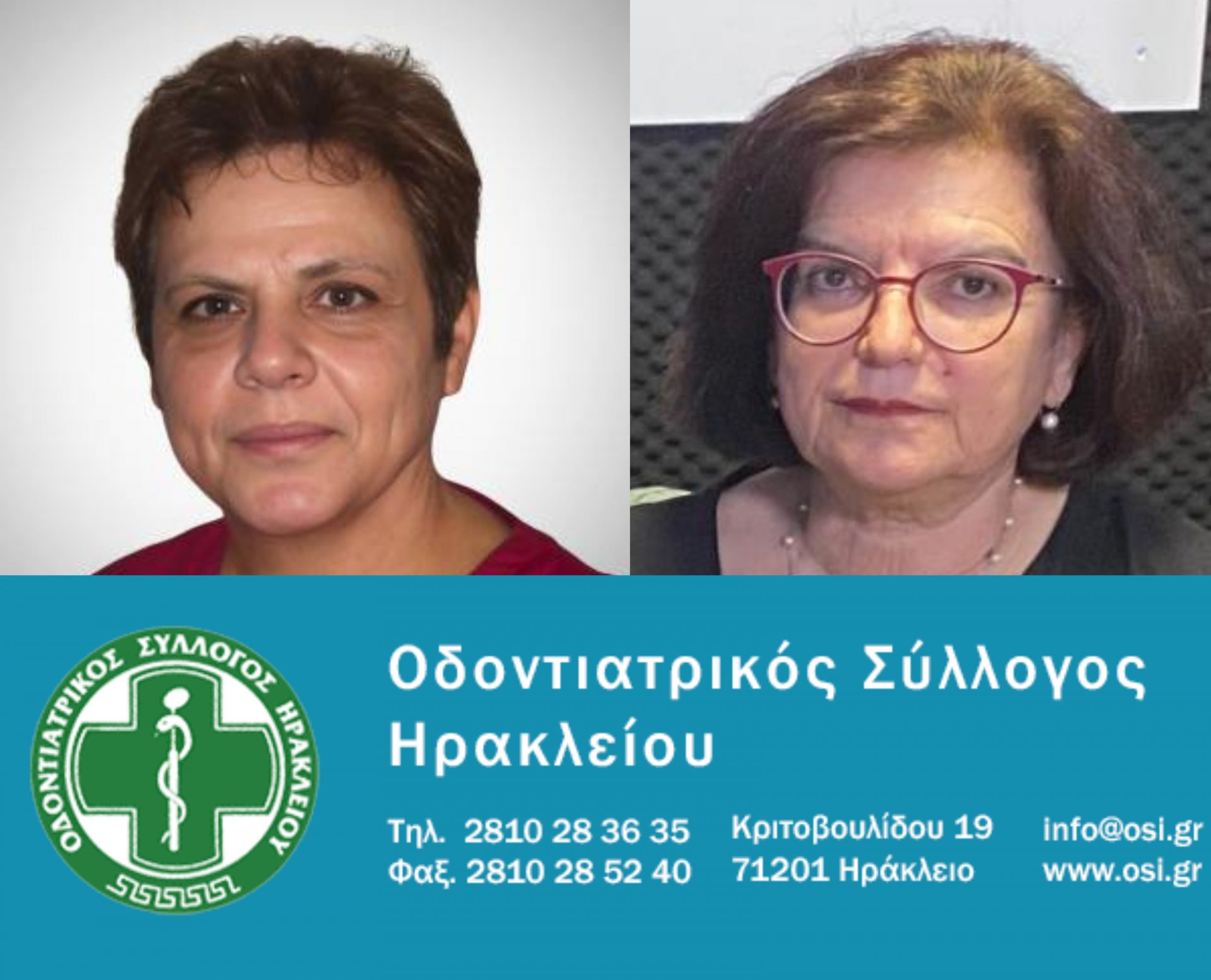 «Η Οδοντιατρική Φροντίδα των Ατόμων με Αναπηρία» | Πέμπτη 22.01. 2026, ώρα 5.30 μμ., στο ΠΣΚΗ – Αίθουσα Πειραματικού Θεάτρου