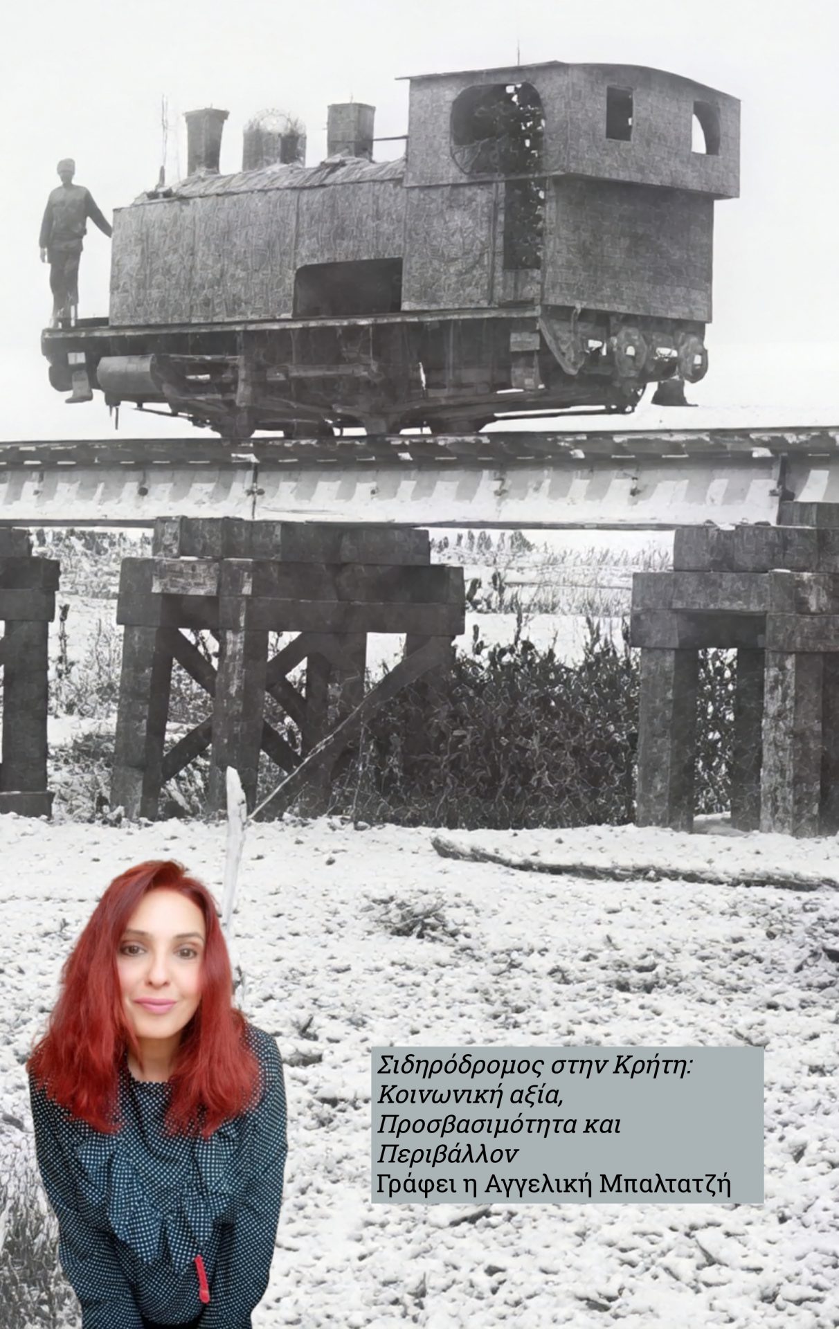 Σιδηρόδρομος στην Κρήτη: Κοινωνική αξία, Προσβασιμότητα και Περιβάλλον
Γράφει η Αγγελική Μπαλτατζή