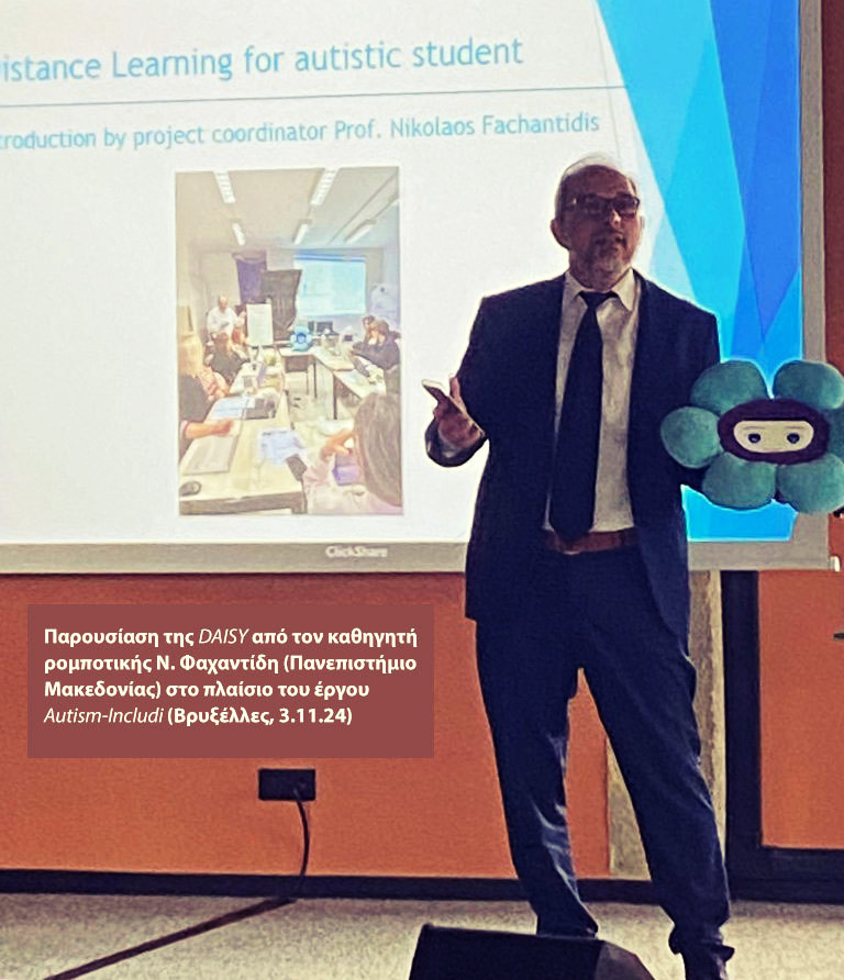 Ρομπότ και Αυτισμός