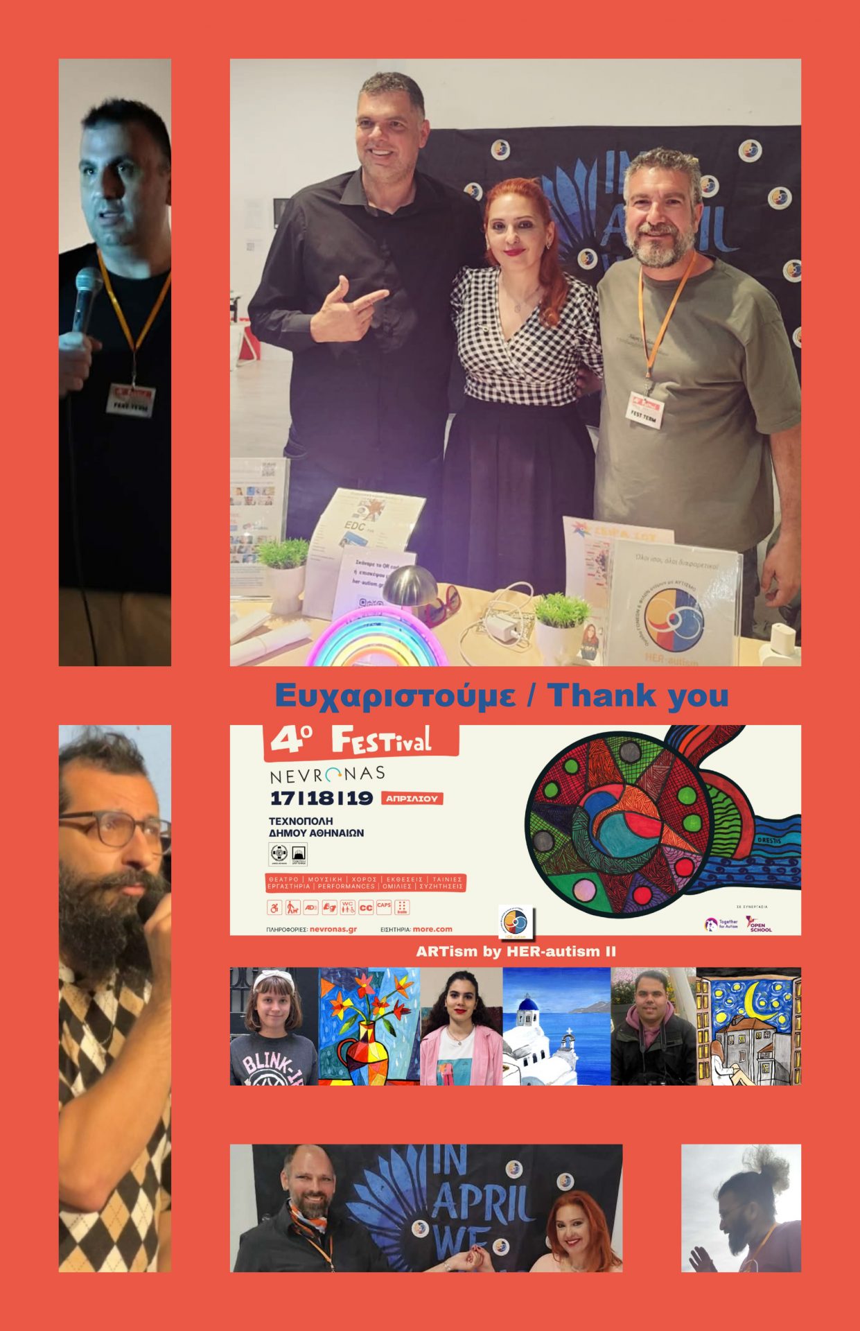 4ο Nevronas FESTival 
Tribute by HER-autism