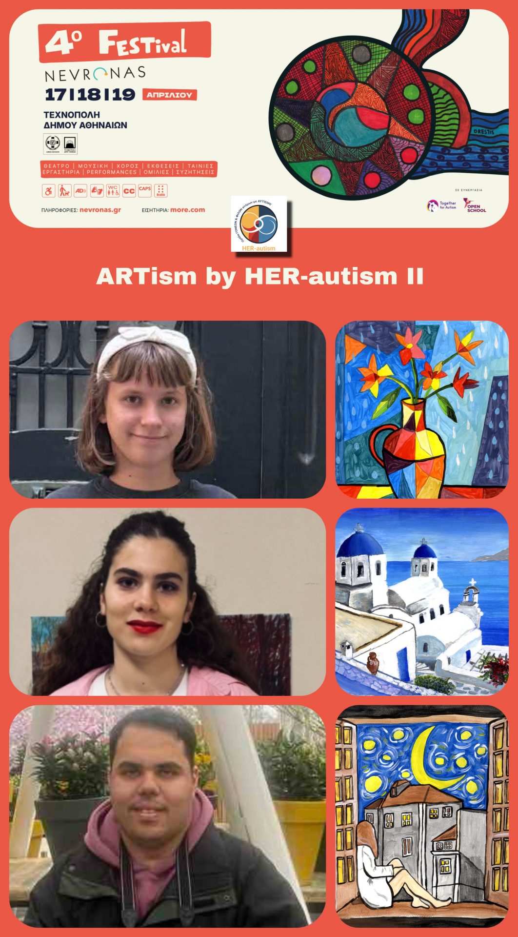 Με την “ARTism by HER-autism II” συμμετέχουμε καλλιτεχνικά στο 4ο Nevronas FESTival