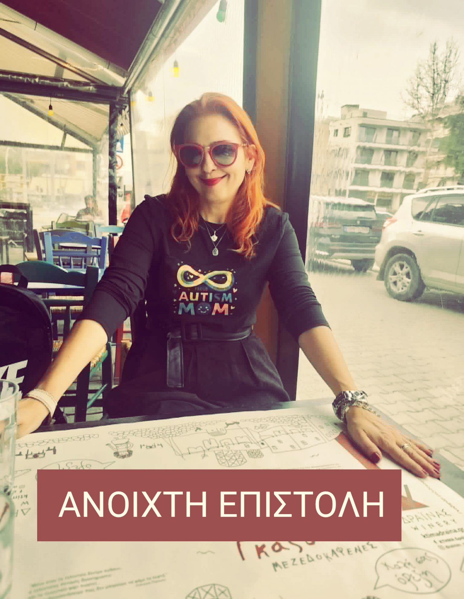 ΑΝΟΙΧΤΗ ΕΠΙΣΤΟΛΗ, Ηράκλειο Κρήτης, 03/05/2026