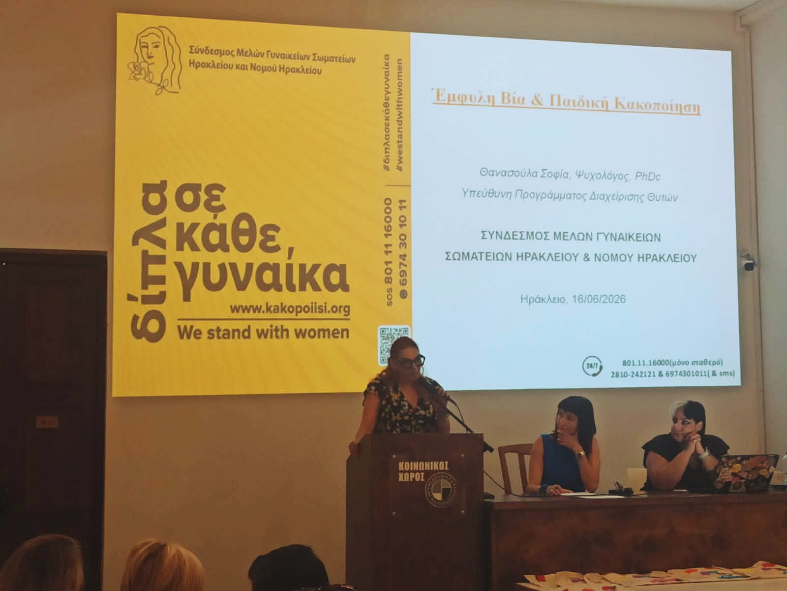 Κακοποίηση: Μορφές και σημάδια αναγνώρισης στην παιδική ηλικία