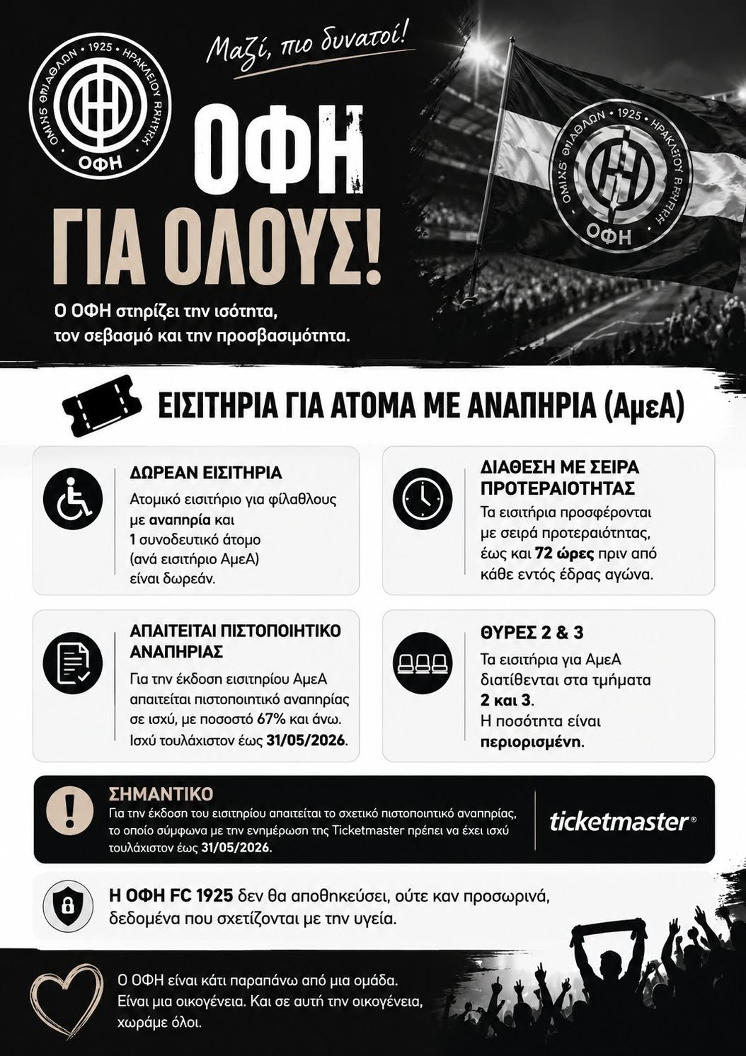 Καλό μήνα με την πιο όμορφη υπενθύμιση (ΟΦΗ)